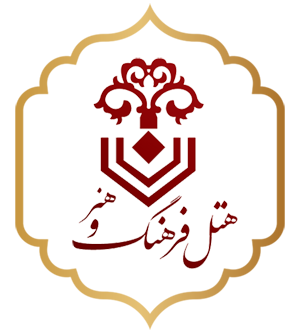 لوگوی هتل فرهنگ و هنر